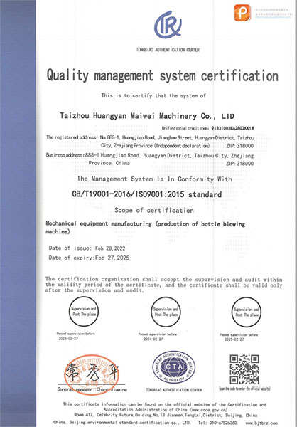 Maiwei Certifications 01