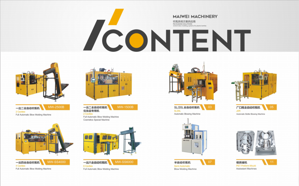 Machine catalogue